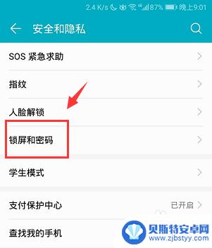 荣耀手机自动锁屏在哪里设置 华为荣耀手机自动锁屏时间设置方法