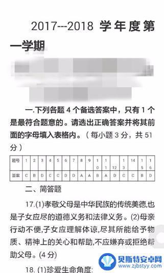 用手机如何统计文档字数 手机如何查看Word文档字数