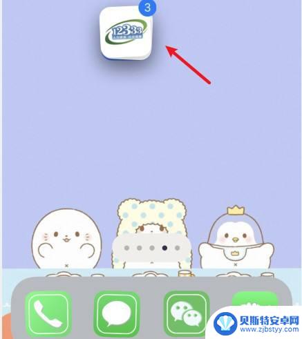 苹果手机怎么移动桌面图标 如何在苹果手机上移动桌面图标