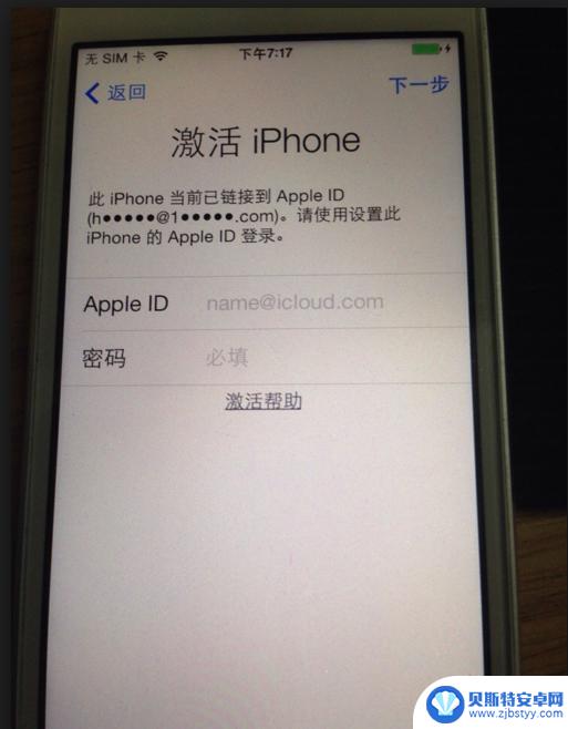 捡的iphone怎么解id锁 如何解锁苹果ID锁