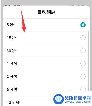 荣耀手机自动锁屏在哪里设置 华为荣耀手机自动锁屏时间设置方法