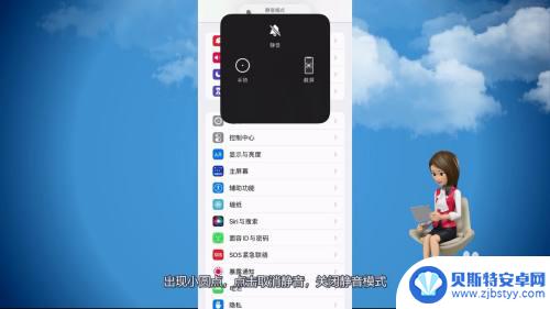 手机无故静音怎么处理苹果 苹果手机静音模式怎么调回来
