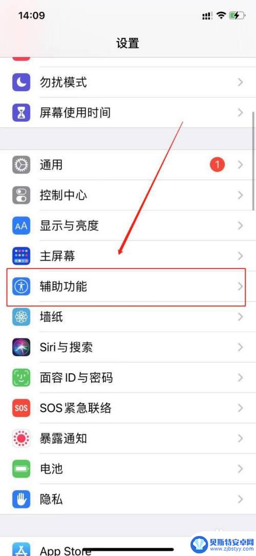 iphone12手机触屏不灵敏 苹果12触摸屏幕不灵敏怎么解决