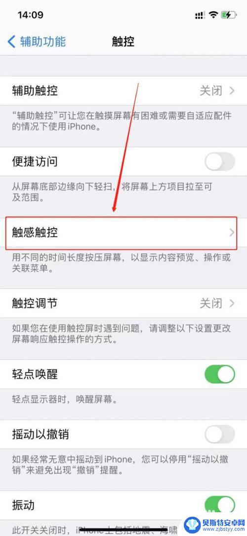 iphone12手机触屏不灵敏 苹果12触摸屏幕不灵敏怎么解决