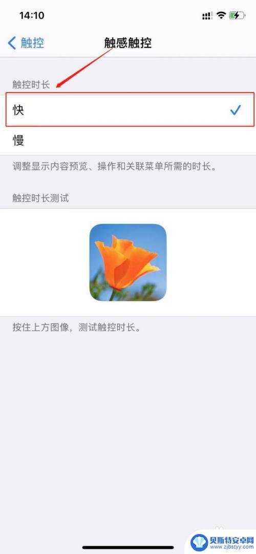 iphone12手机触屏不灵敏 苹果12触摸屏幕不灵敏怎么解决