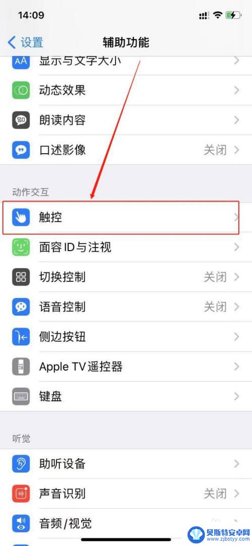 iphone12手机触屏不灵敏 苹果12触摸屏幕不灵敏怎么解决