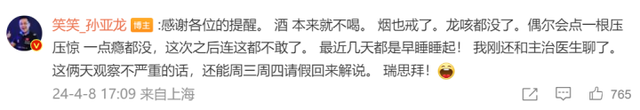 知名主播年仅36岁突发中风入院抢救！究竟是怎么回事？