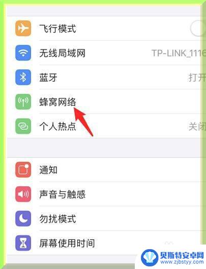 苹果手机怎么把卡关闭掉 iPhone手机关闭一张SIM卡