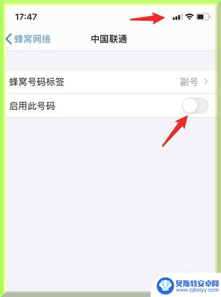 苹果手机怎么把卡关闭掉 iPhone手机关闭一张SIM卡