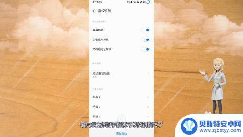 手机指纹锁怎么更换 指纹锁怎样重置密码和指纹