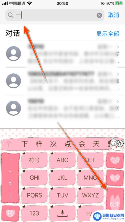 如何查找苹果手机里的信息 iPhone 信息搜索小窍门