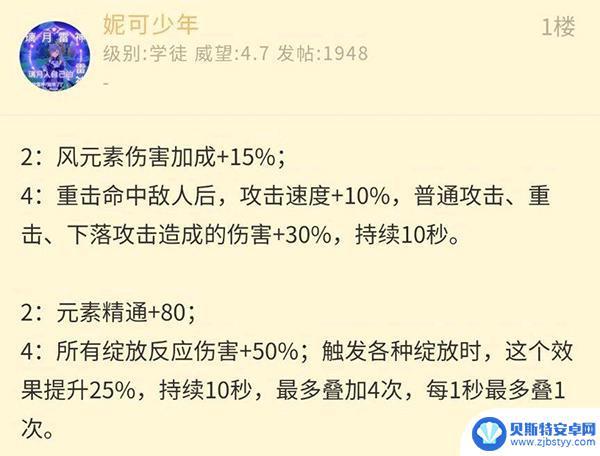 原神uba是谁 原神内鬼爆料4.0内容有哪些