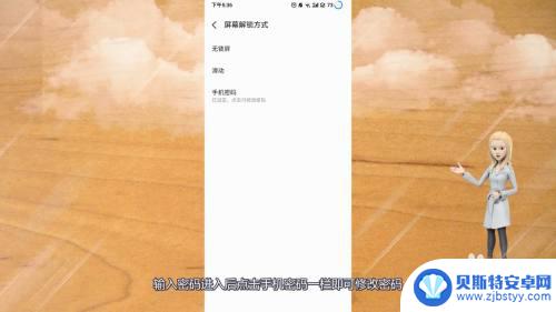手机指纹锁怎么更换 指纹锁怎样重置密码和指纹