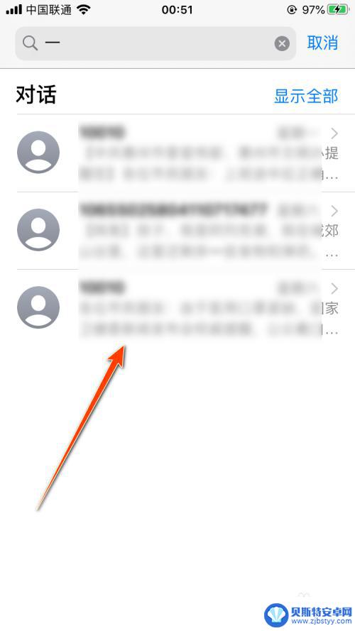 如何查找苹果手机里的信息 iPhone 信息搜索小窍门