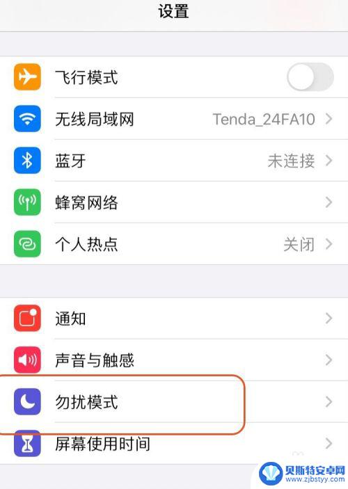 苹果手机怎么阻止江西来电 苹果手机地区来电限制设置方法