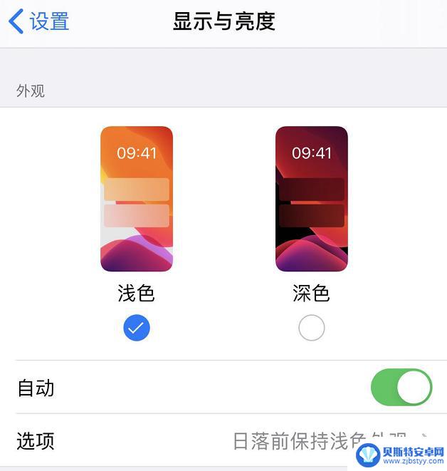 晚上手机屏幕太亮怎么办 iPhone 夜间屏幕调暗的小技巧