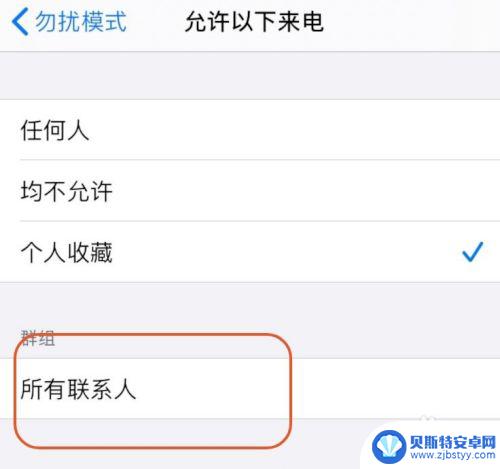 苹果手机怎么阻止江西来电 苹果手机地区来电限制设置方法