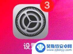 苹果手机怎么阻止江西来电 苹果手机地区来电限制设置方法