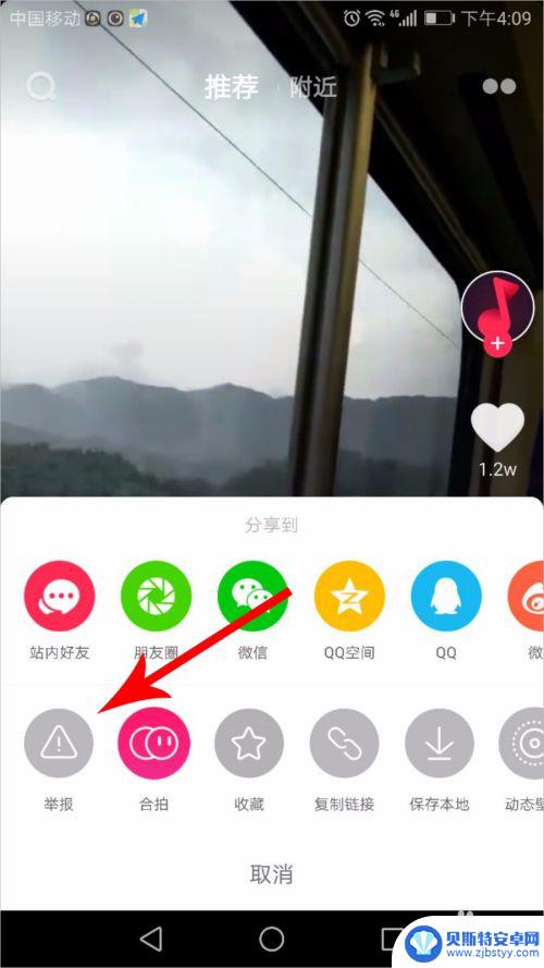 苹果手机抖音怎么举报视频 抖音举报视频流程