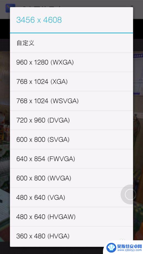 手机标志怎么缩小图片 安卓手机怎么缩小照片图片尺寸