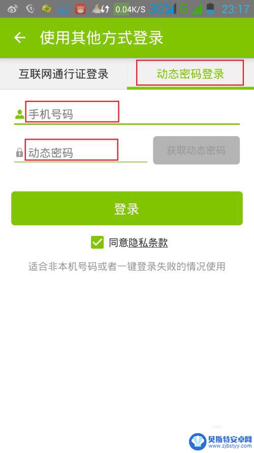 oppo手机怎么设置电话留言 手机语音留言信箱设置方法