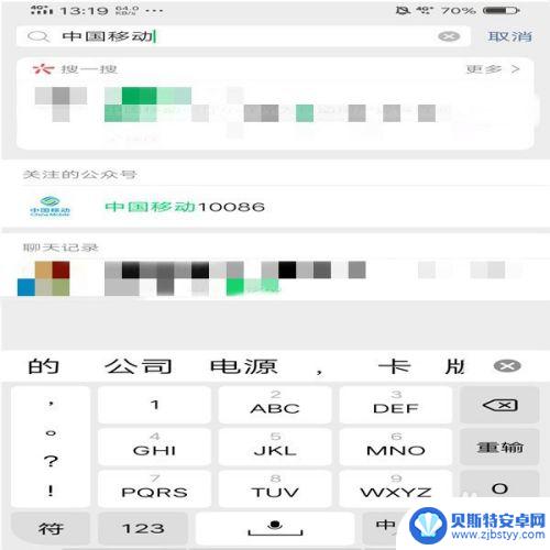 手机流量怎么查询还剩多少 怎么查手机上网剩余流量