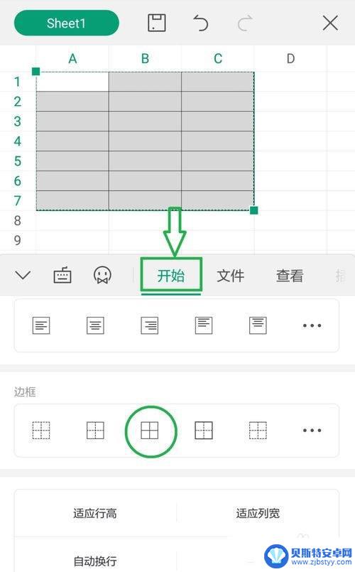 手机怎么用wps制作表格 手机wps表格制作教程