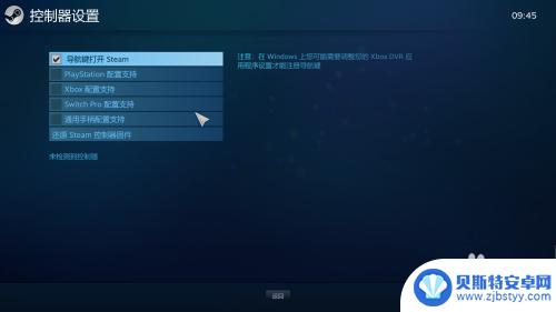 steam使用ps手柄 Steam如何设置PS4手柄映射