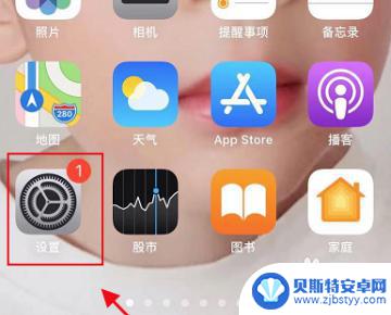 苹果全面屏手机怎么设置 iphone12如何开启全面屏功能