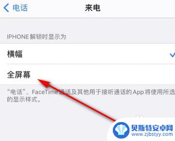 苹果全面屏手机怎么设置 iphone12如何开启全面屏功能