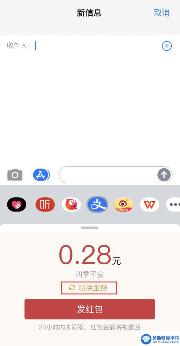 苹果手机怎么设置红包金额 iPhone 发红包技巧