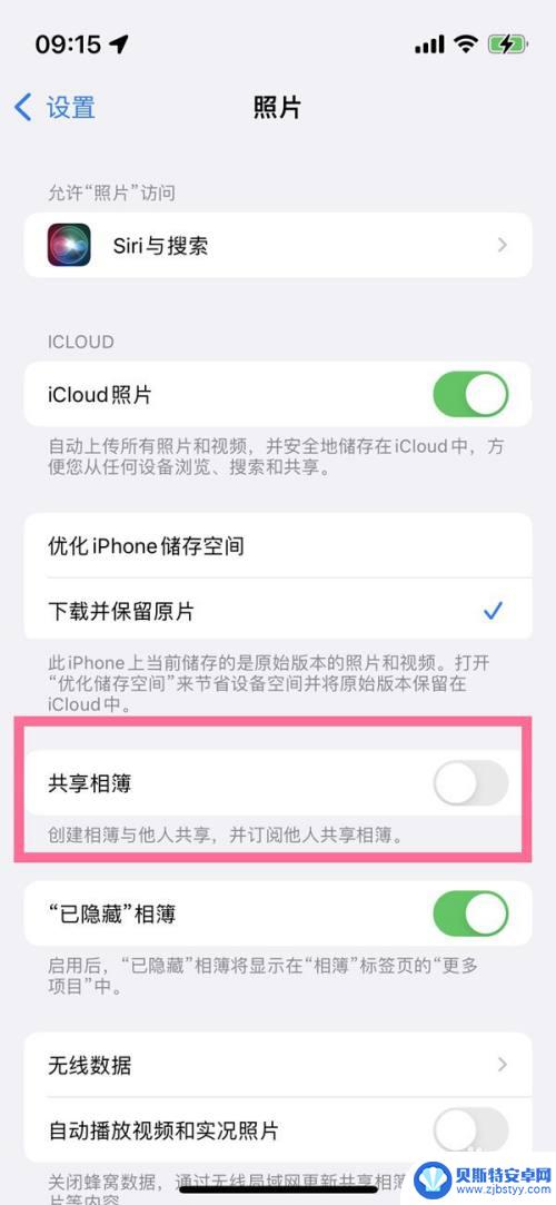 iphone共享相册在哪里打开 苹果手机共享相册功能在哪里