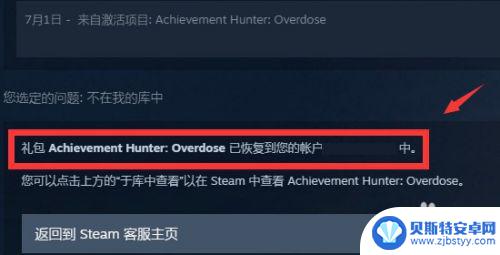 steam恢复库 Steam已移除游戏重新添加