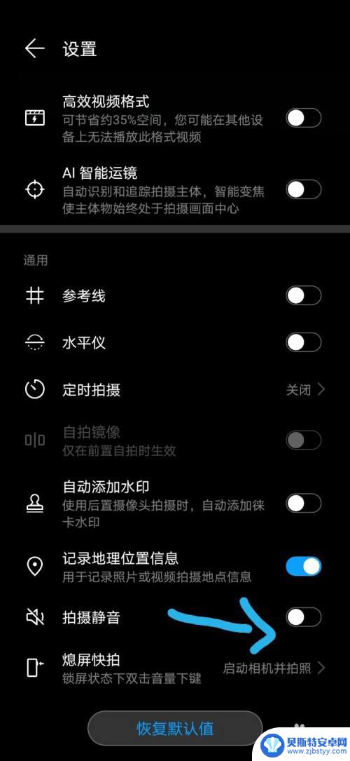 手机只录声音不录视频华为怎么设置 手机录像如何关闭声音