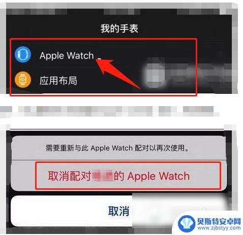 苹果表怎么重新配对手机 苹果手表 Apple Watch 如何重新配对其他设备