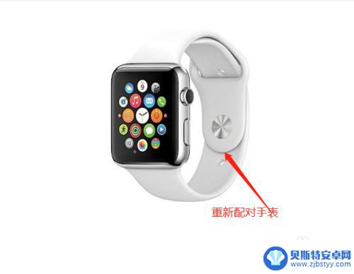 苹果表怎么重新配对手机 苹果手表 Apple Watch 如何重新配对其他设备