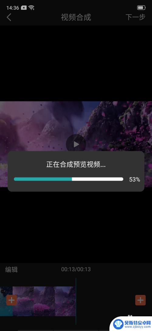 手机的视频怎么合并 手机上视频合并的方法