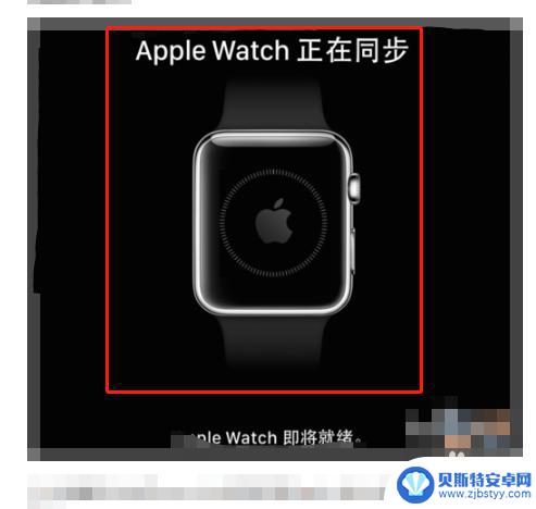 苹果表怎么重新配对手机 苹果手表 Apple Watch 如何重新配对其他设备