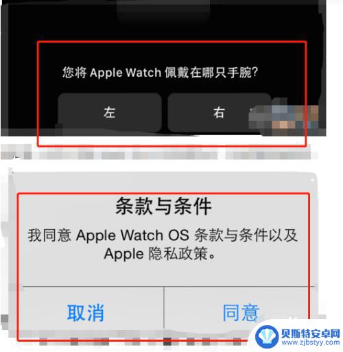 苹果表怎么重新配对手机 苹果手表 Apple Watch 如何重新配对其他设备