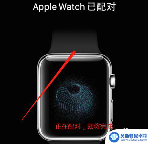 苹果表怎么重新配对手机 苹果手表 Apple Watch 如何重新配对其他设备