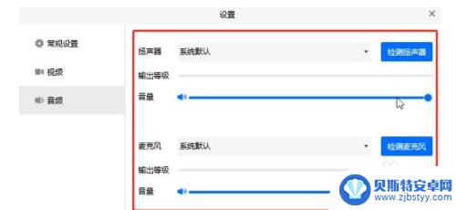 苹果手机腾讯会议没有声音怎么回事 腾讯会议手机版没有声音怎么解决