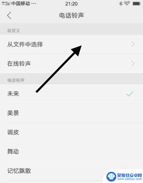 oppo手机怎么更换来电铃声 oppo手机自定义来电铃声设置方法