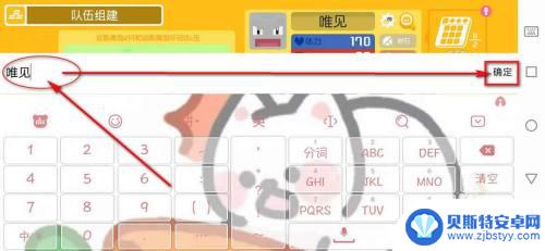 宝可梦大探险怎么改宝可梦名字 宝可梦大探险伙伴改名方法