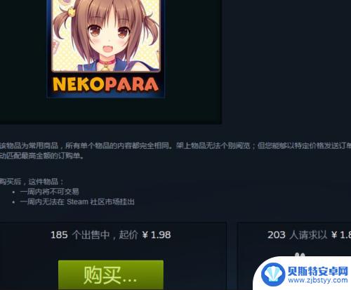 steam怎么购入买卡 Steam卡片怎么买