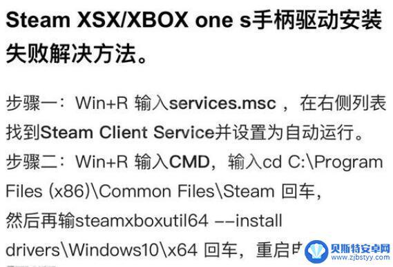 steamxbox驱动安装 Xbox手柄驱动安装失败怎么办