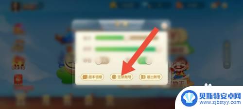 途游中国象棋怎么删除好友 途游中国象棋账号注销申请方法