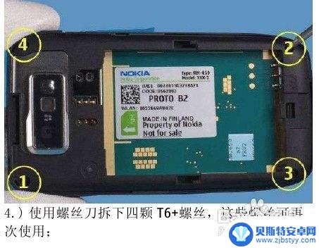 诺基亚手机怎么拆主板 Nokia E63拆机教程分享