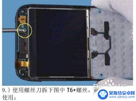 诺基亚手机怎么拆主板 Nokia E63拆机教程分享