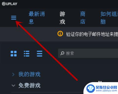 怎么把uplay的游戏放在steam上 uplay游戏如何导入steam