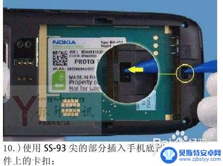 诺基亚手机怎么拆主板 Nokia E63拆机教程分享